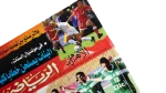 National Team's Camp in Mexico 1999 Al-Ahram Sports Magazine - Image 4
