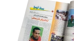 National Team's Camp in Mexico 1999 Al-Ahram Sports Magazine - Image 5