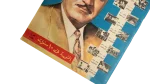 1962 10th Anniversary Of The July 23 Revolution Al-Musawar Magazine - Image 3