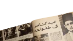 1962 10th Anniversary Of The July 23 Revolution Al-Musawar Magazine - Image 11