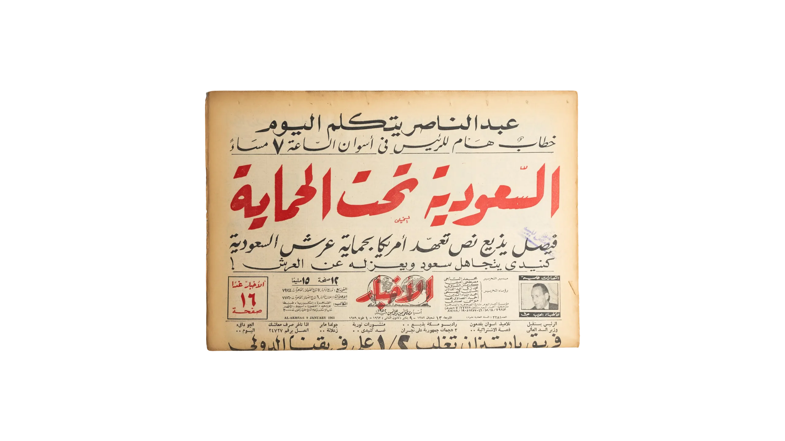 DSC02515 1963 Saudi Arabia Under Protection Newspaper - Image 1