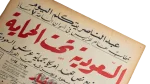 1963 Saudi Arabia Under Protection Newspaper - Image 2