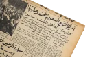 1963 Saudi Arabia Under Protection Newspaper - Image 7