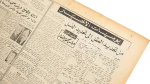 1963 Saudi Arabia Under Protection Newspaper - Image 8
