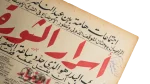 1962 Secrets of The Yemen's Revolution Newspaper - Image 2
