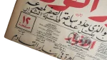 1962 Secrets of The Yemen's Revolution Newspaper - Image 4