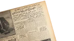 1962 Secrets of The Yemen's Revolution Newspaper - Image 7