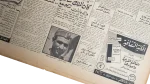 1962 Secrets of The Yemen's Revolution Newspaper - Image 8
