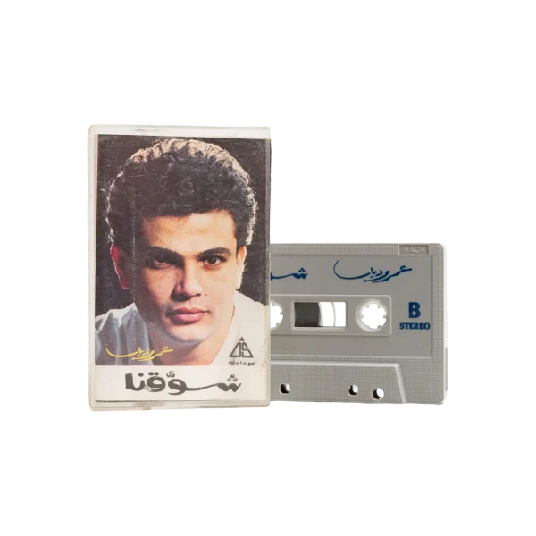 Amr Diab – Shawaqna Cassette Tape