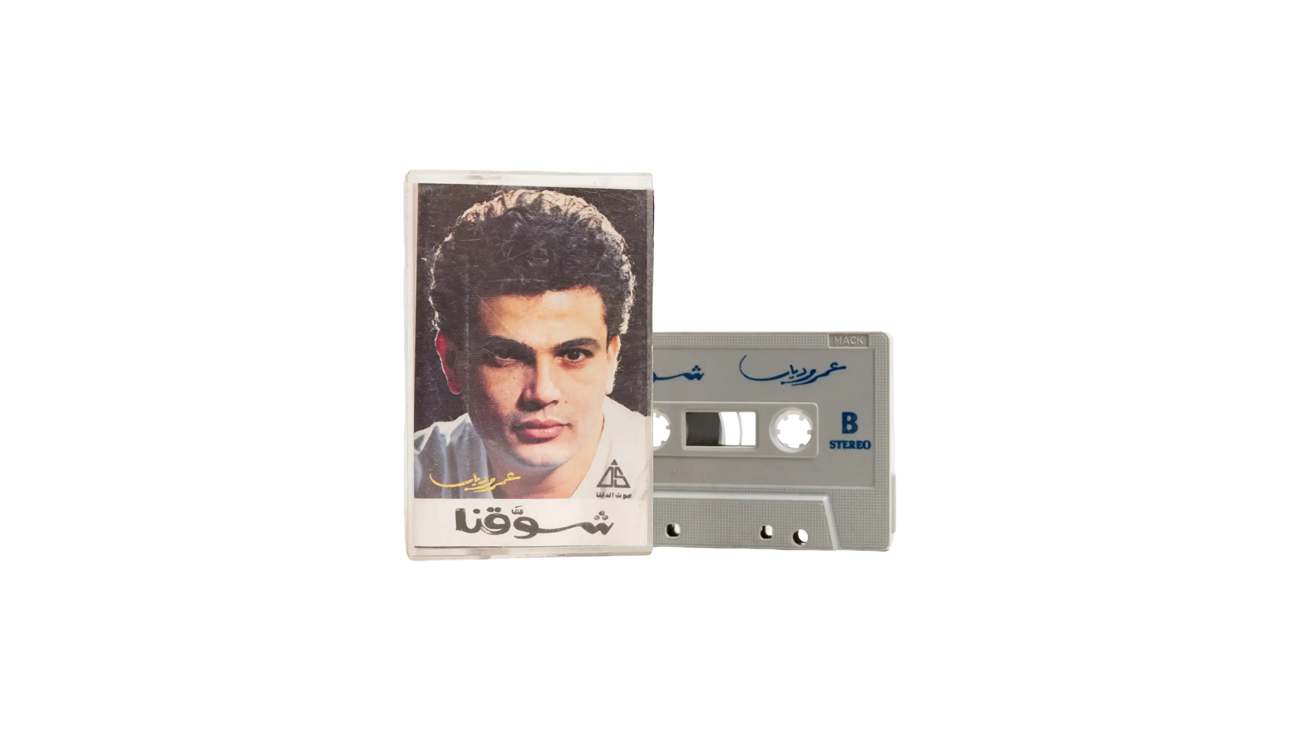 DSC02635 Amr Diab – Shawaqna Cassette Tape - Image 1