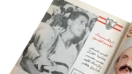 Roqa Nagm Al-Nogoum Book - Image 4
