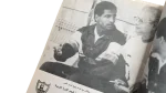 Roqa Nagm Al-Nogoum Book - Image 5