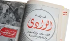 Roqa Nagm Al-Nogoum Book - Image 9