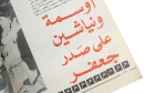 Roqa Nagm Al-Nogoum Book - Image 11