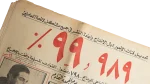 80's Economic Reform - Akhbar Al Youm Newspaper 1986 - Image 2
