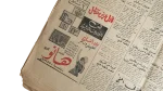 80's Economic Reform - Akhbar Al Youm Newspaper 1986 - Image 5