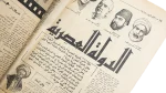 80's Economic Reform - Akhbar Al Youm Newspaper 1986 - Image 6