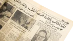 80's Economic Reform - Akhbar Al Youm Newspaper 1986 - Image 8