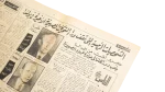 80's Economic Reform - Akhbar Al Youm Newspaper 1986 - Image 7