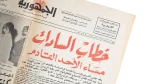 Sadat's Speech Next Sunday Evening Al Gomhoria Newspaper - Image 2