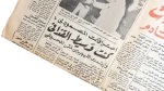 Sadat's Speech Next Sunday Evening Al Gomhoria Newspaper - Image 3