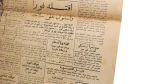 The President In The Battlefield - Al Shaab Newspaper 1956 - Image 7