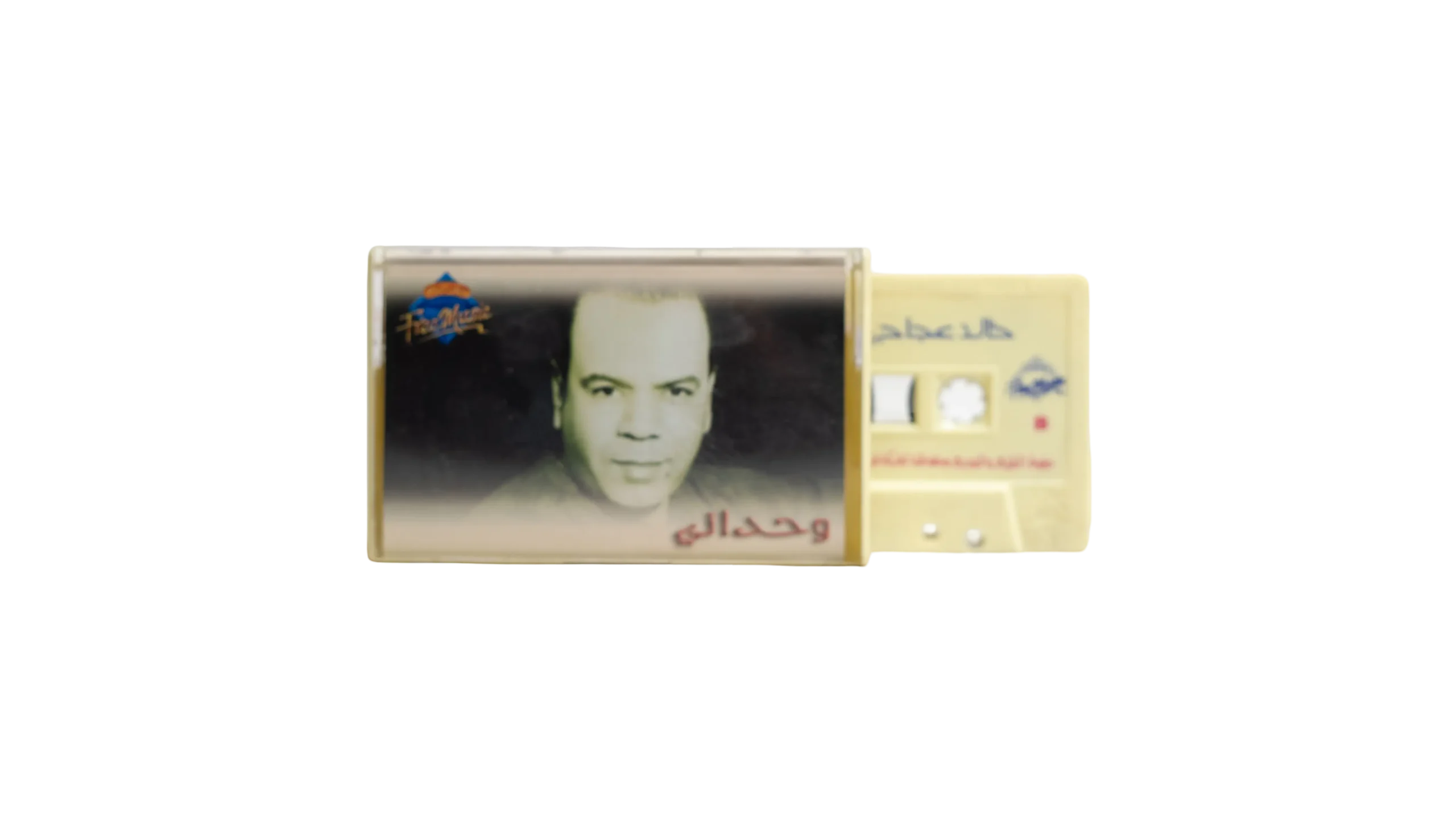 DSC03011 Khaled Agag - Wahdany Cassette Tape 2000 - Image 1
