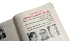 Princess Diana's Story– Al Kawakeb Magazine 1997 - Image 6