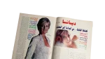 Princess Diana's Story– Al Kawakeb Magazine 1997 - Image 7