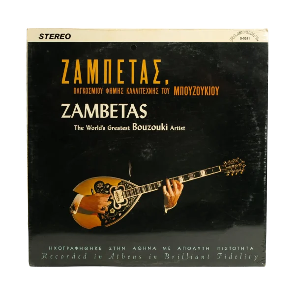 The World's Greatest Bouzouki Artist 12″ Vinyl