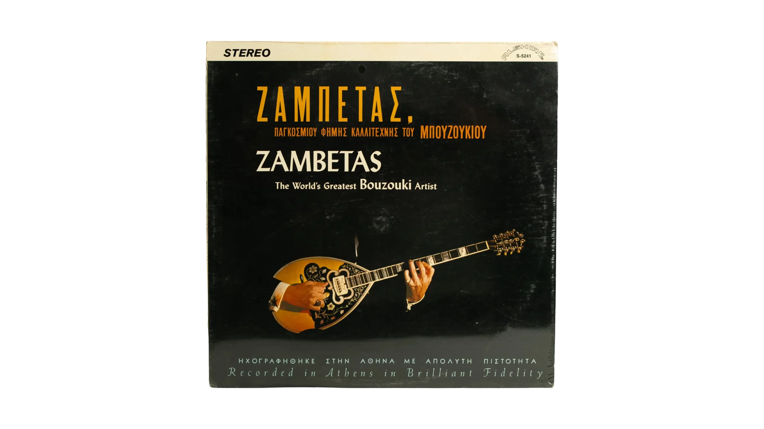 DSC04021 The World's Greatest Bouzouki Artist 12″ Vinyl - Image 1