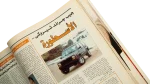 Akhbar Al-Sayarat Magazine 1998 - Image 7