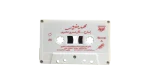 Mohamed Mounir - Embareh Kan Omri Eshreen Cassette Tape - Image 4
