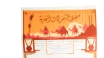 1952 Egyptian Telegraph - Image 2