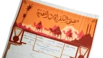 1952 Egyptian Telegraph - Image 3