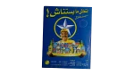 Akhbar Al-Sayarat Magazine 1999 - Image 8