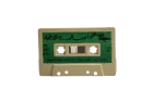 1996 Assala - Aally Gara Cassette Tape - Image 4