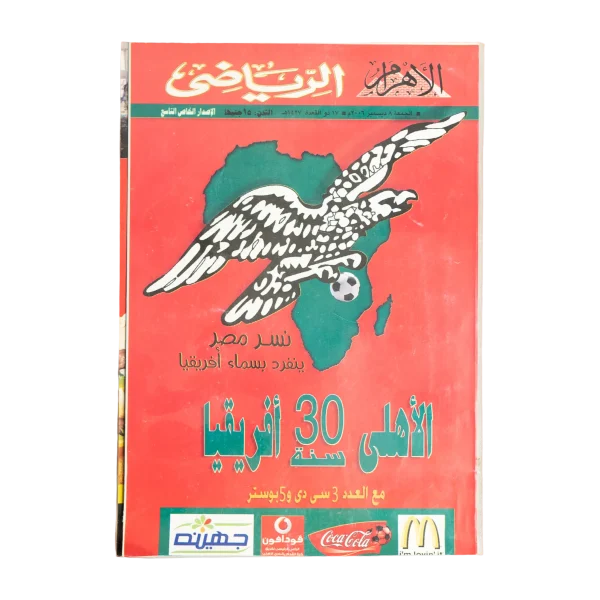 Al Ahly SC 30 Years In Africa 2006 Al-Ahram Sports Magazine