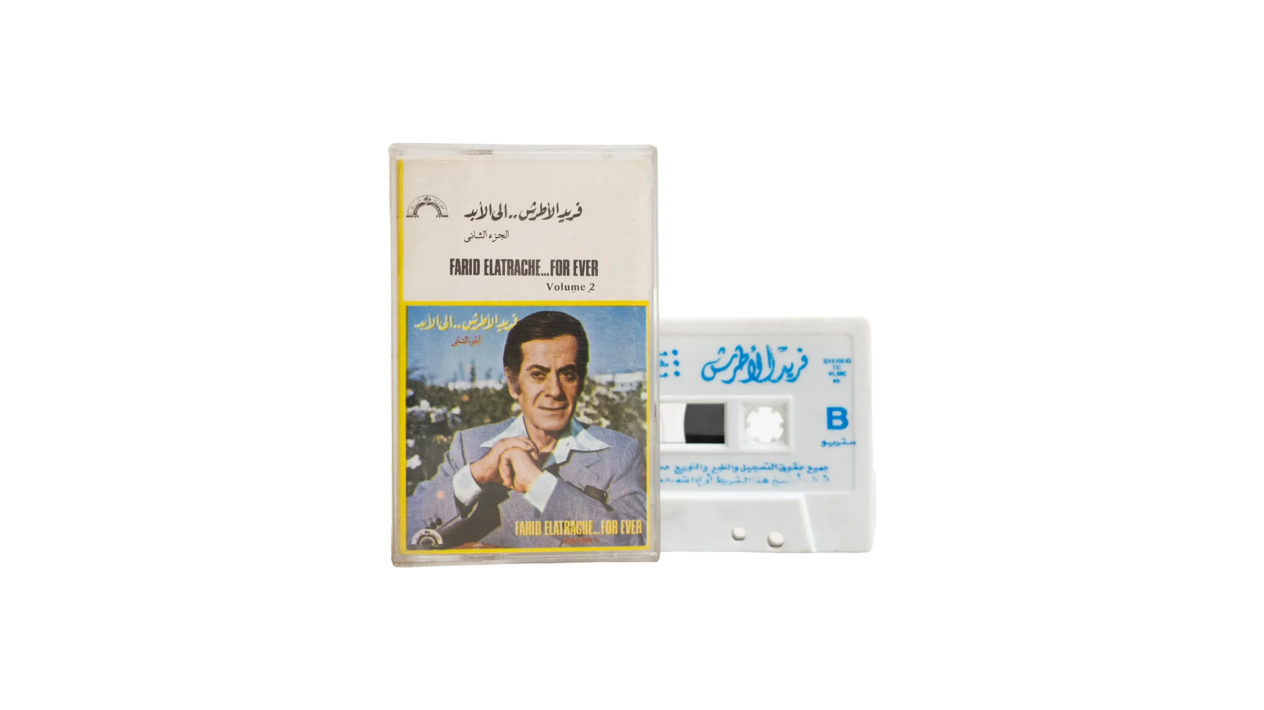 DSC02031 Farid El-Atrache Forever Vol. 2 Cassette Tape - Image 1