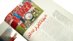 Al Ahly SC Centennial Anniversary Special Issue  Al-Ahram Sports Magazine - Image 4
