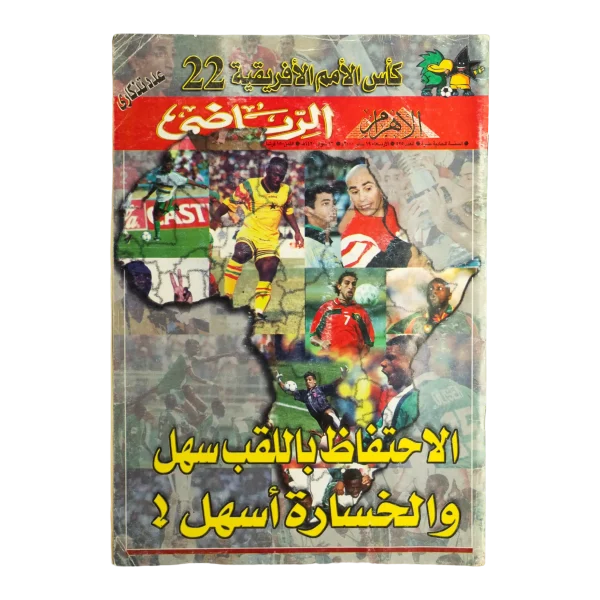 22nd AFCON 2002 Special Issue - Al-Ahram Sports Magazine