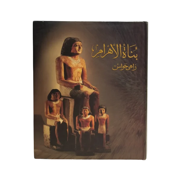 Dr. Zahi Hawass - The Builders Of The Pyramids Book