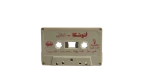 Anoushka – Nadany Cassette Tape - Image 5