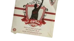 Official Zamalek SC Centennial Album 2011 - Image 3