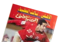 2006 Al-Ahly.. Third of The Greats Al-Ahram Sports Magazine - Image 2