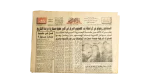 1991 Gulf War - Pentagon Anticipate Ground Offensive Al Ahram Newspaper