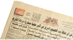 1991 Gulf War - Pentagon Anticipate Ground Offensive Al Ahram Newspaper - Image 2