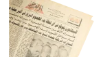 1991 Gulf War - Pentagon Anticipate Ground Offensive Al Ahram Newspaper - Image 3