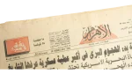 1991 Gulf War - Pentagon Anticipate Ground Offensive Al Ahram Newspaper - Image 4