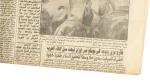 1991 Gulf War - Pentagon Anticipate Ground Offensive Al Ahram Newspaper - Image 5